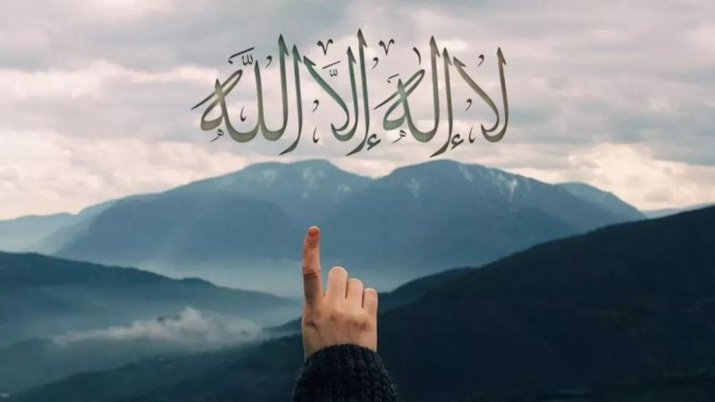 Rüyada La İlahe İllallah Demek Ne Anlama Gelir, Neye İşarettir? Anlamı, Yorumu 3