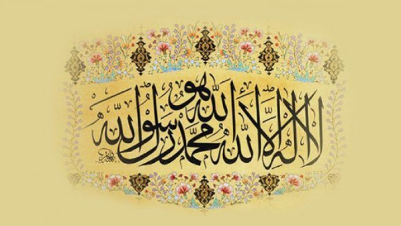 Rüyada La İlahe İllallah Demek Ne Anlama Gelir, Neye İşarettir? Anlamı, Yorumu 2