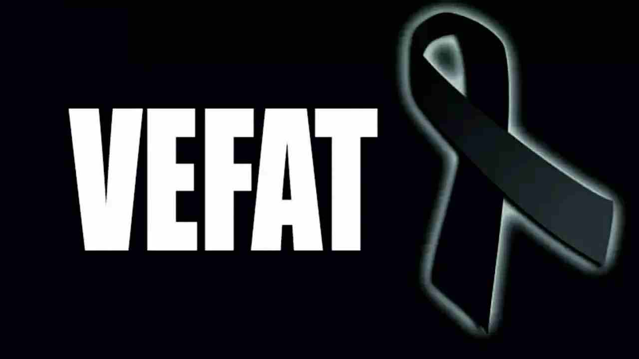 Gaziantep'te İş Dünyası'nı ve Sağlık Camiasını Üzen Vefat! Taziye Mesajları Yağdı